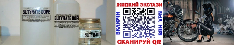 Купить где  Дыгулыбгей  Бутират вода 