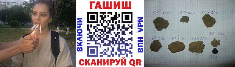 Купить  Дыгулыбгей  Гашиш hashish 