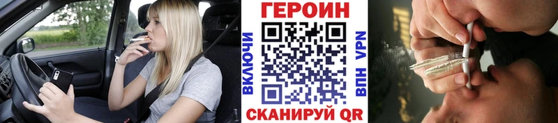 Купить закладки  Дыгулыбгей  ГЕРОИН VHQ 