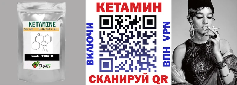 КЕТАМИН ketamine  Купить закладки  Дыгулыбгей 
