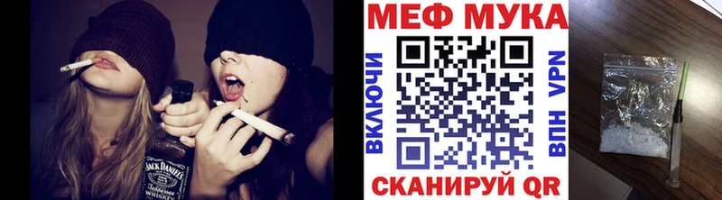 Меф мука  Дыгулыбгей 