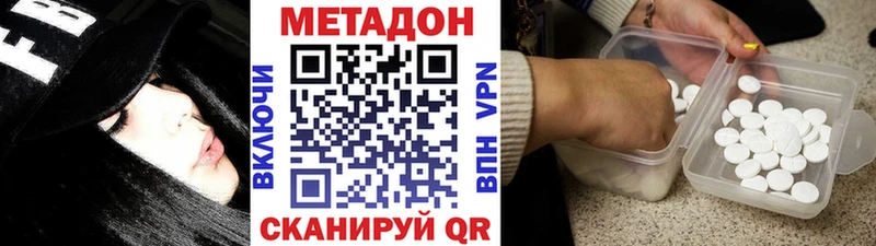 Купить где  Дыгулыбгей  МЕТАДОН VHQ 